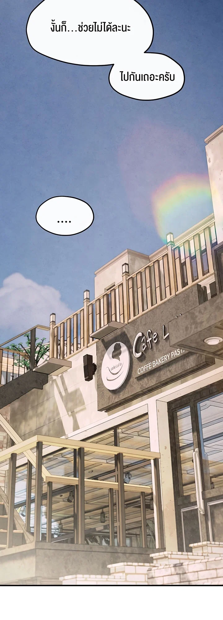 โมบี ดิก ตอนที่ 48 หน้า 53 - โดจินแปลไทย