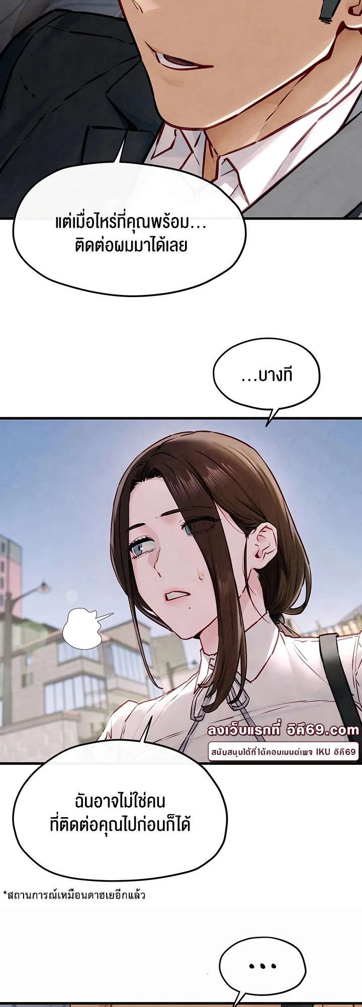 โมบี ดิก ตอนที่ 48 หน้า 56 - โดจินแปลไทย