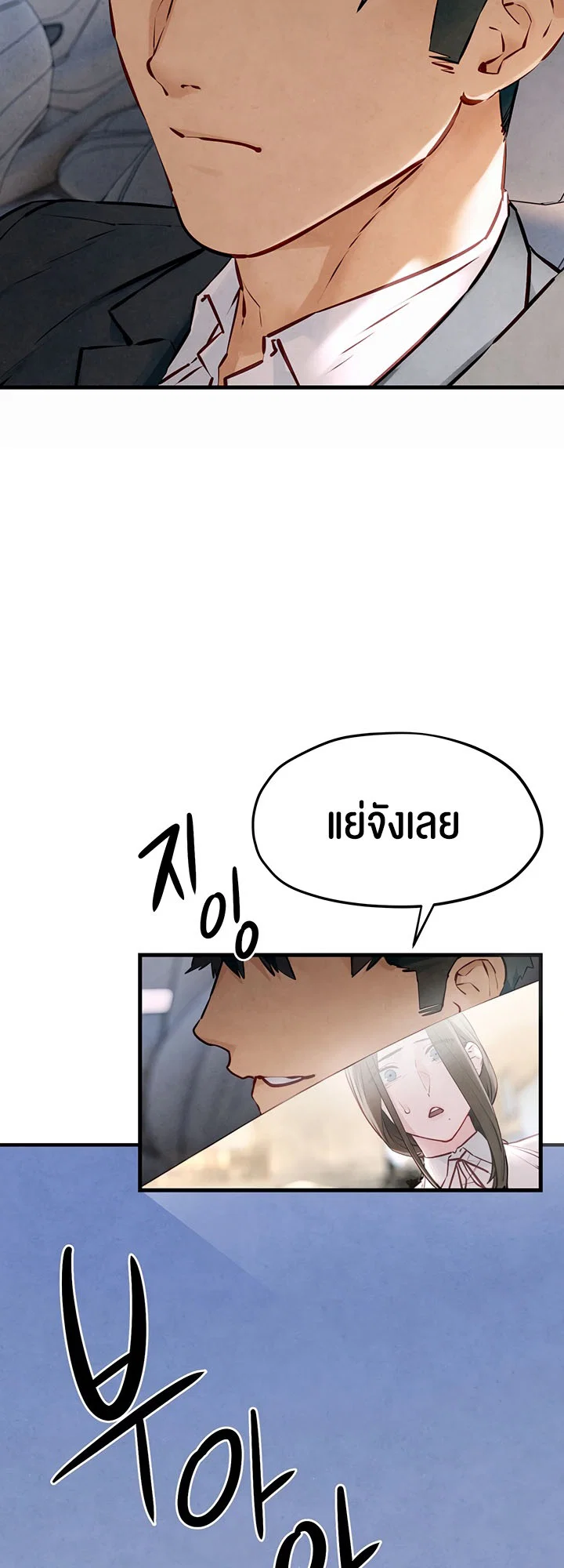 โมบี ดิก ตอนที่ 48 หน้า 57 - โดจินแปลไทย