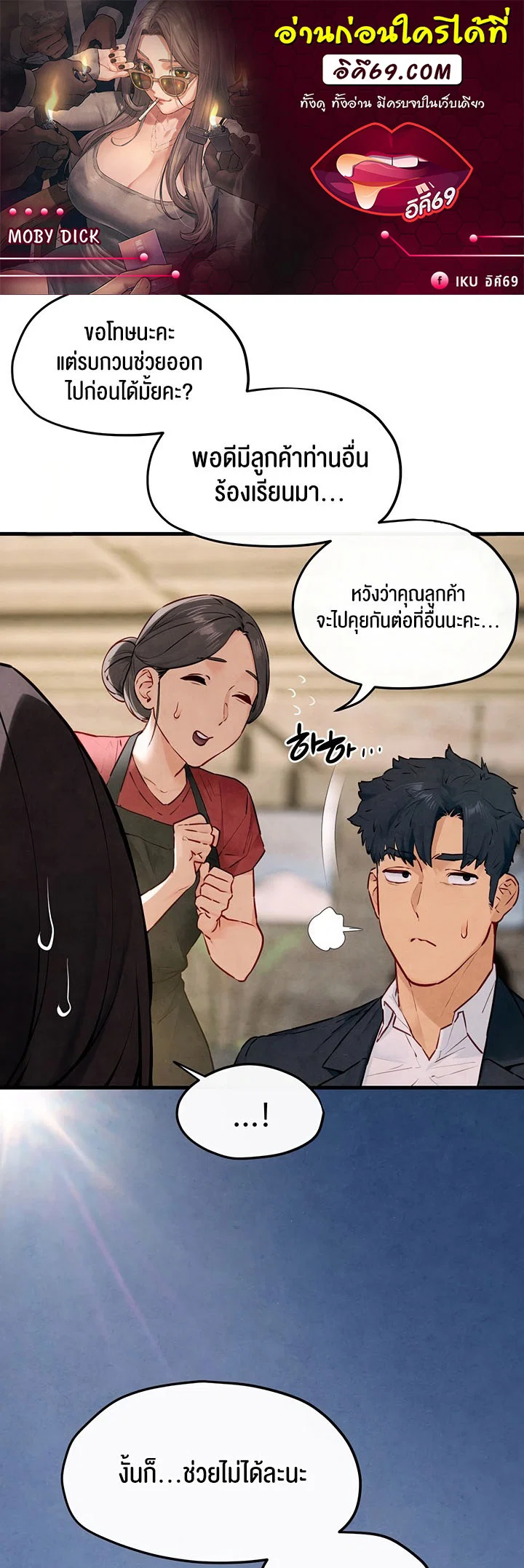โมบี ดิก ตอนที่ 49 หน้า 1 - โดจินแปลไทย