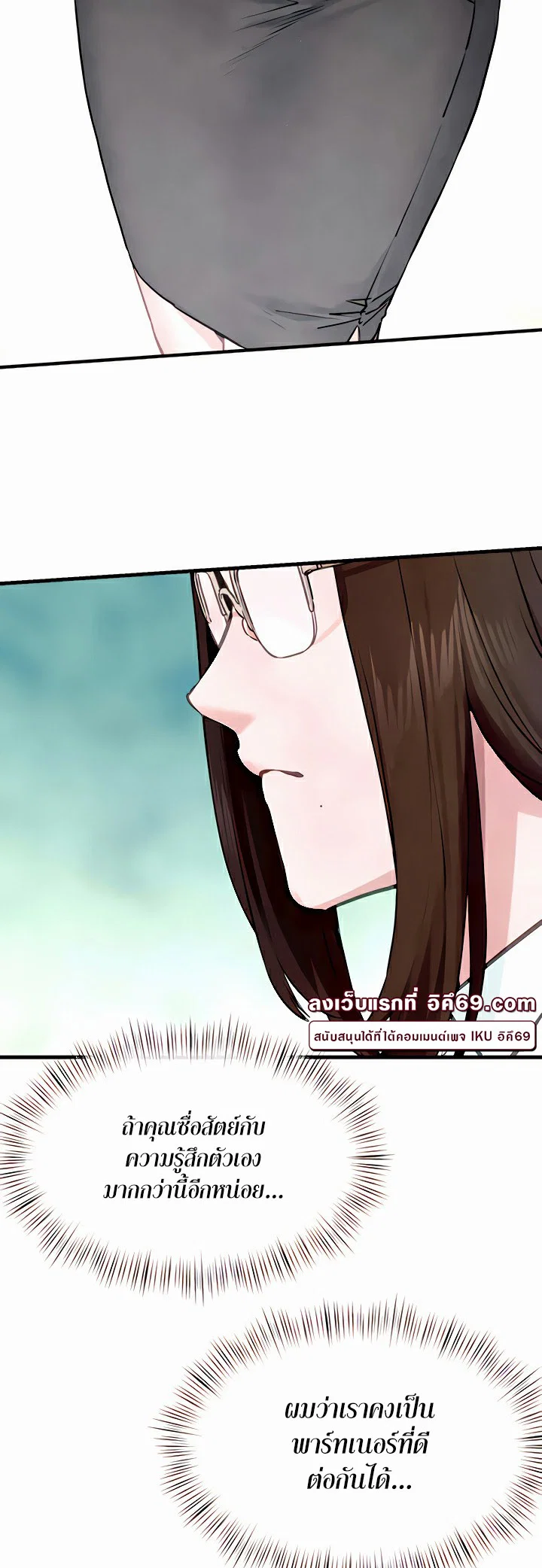 โมบี ดิก ตอนที่ 49 หน้า 12 - โดจินแปลไทย