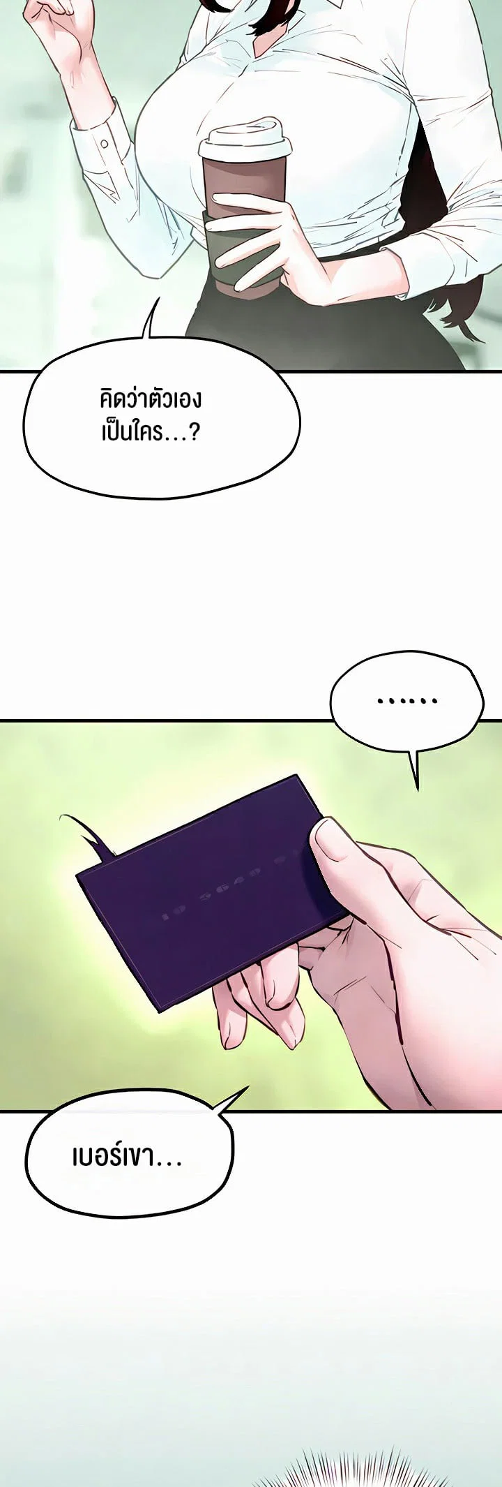 โมบี ดิก ตอนที่ 49 หน้า 16 - โดจินแปลไทย