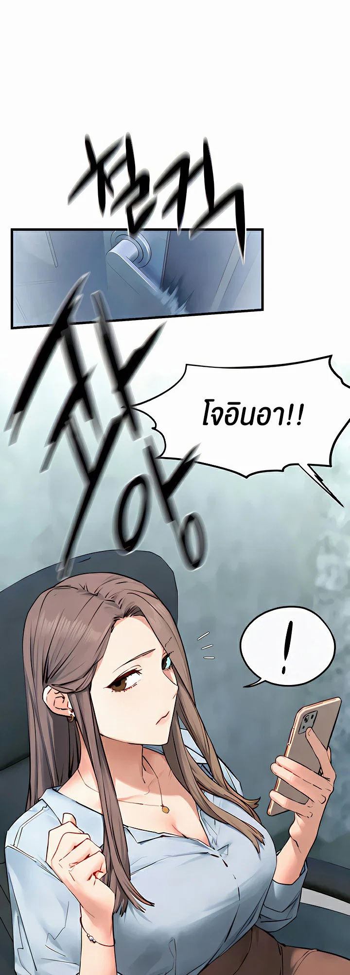 โมบี ดิก ตอนที่ 49 หน้า 24 - โดจินแปลไทย