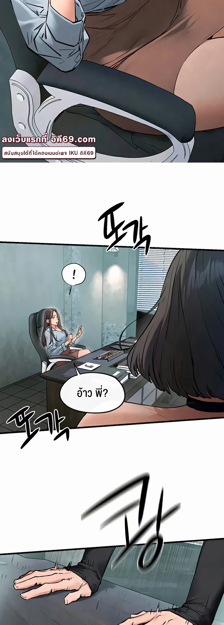 โมบี ดิก ตอนที่ 49 หน้า 25 - โดจินแปลไทย