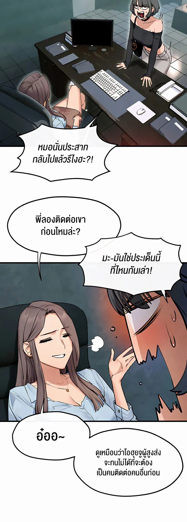 โมบี ดิก ตอนที่ 49 หน้า 28 - โดจินแปลไทย
