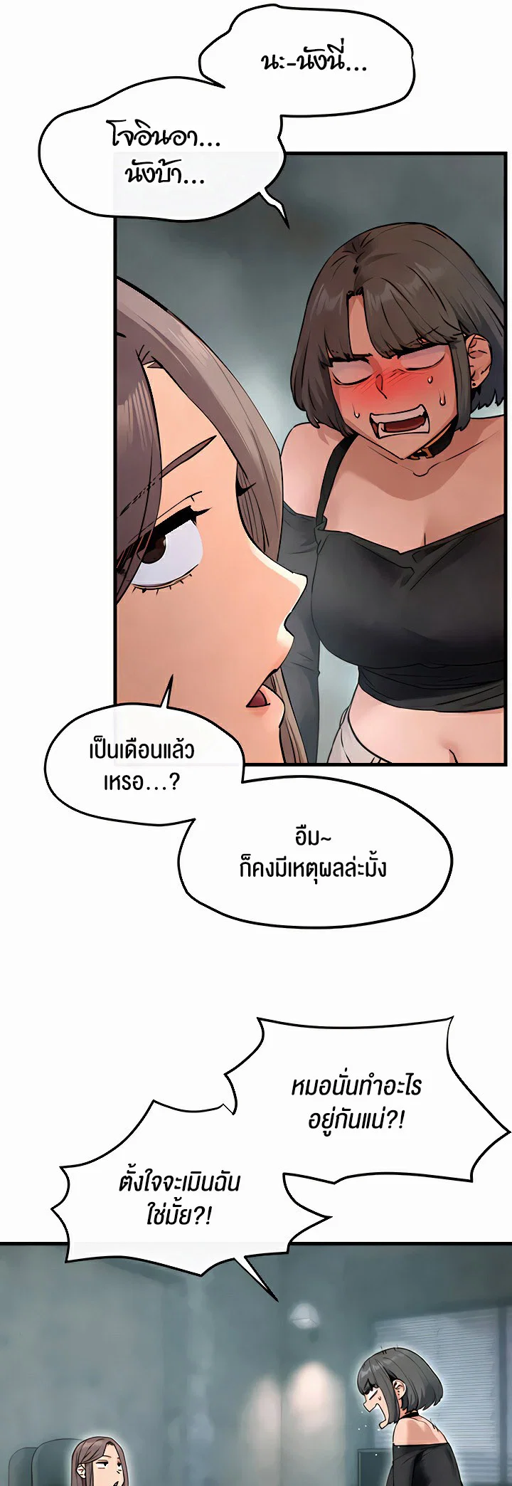 โมบี ดิก ตอนที่ 49 หน้า 29 - โดจินแปลไทย