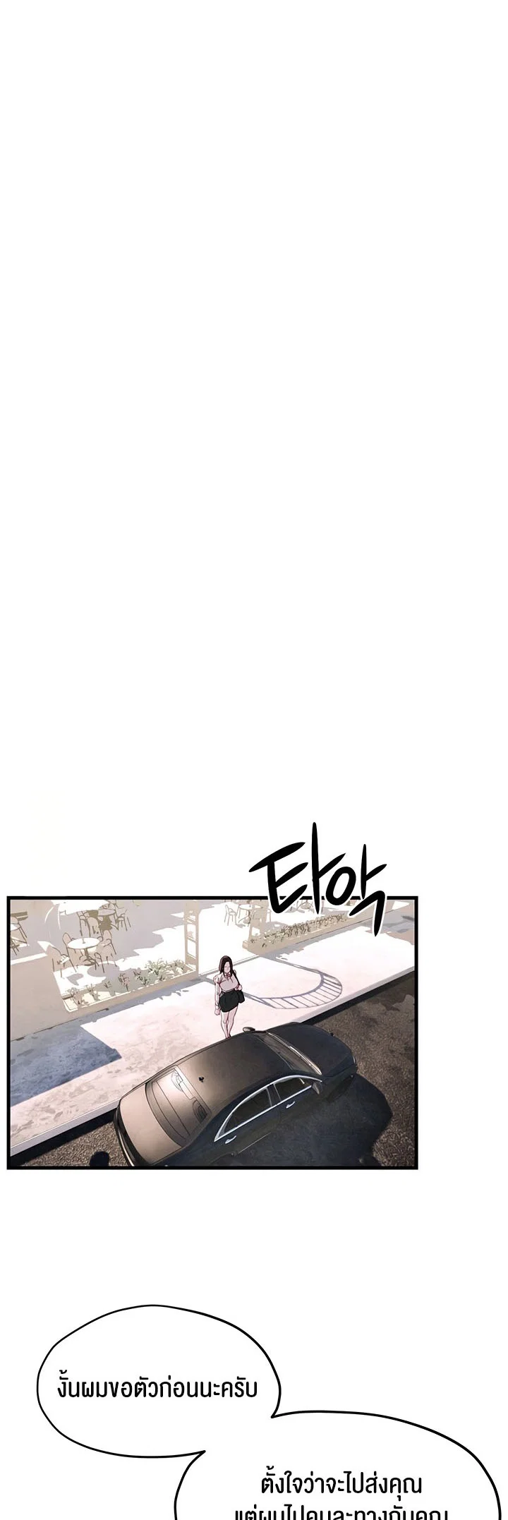 โมบี ดิก ตอนที่ 49 หน้า 3 - โดจินแปลไทย