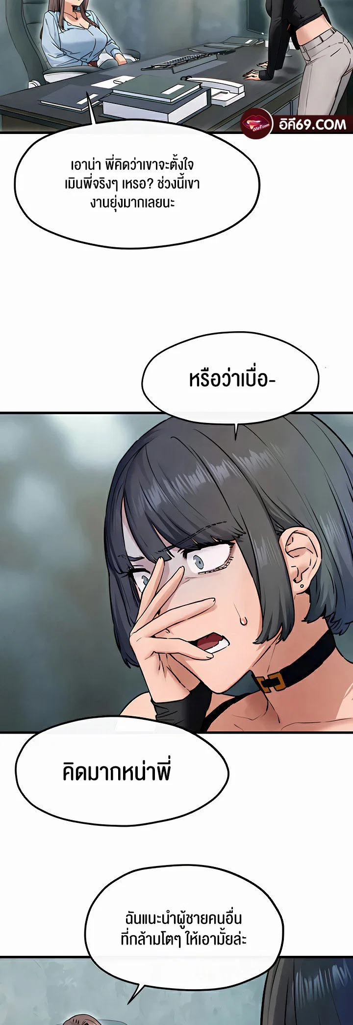 โมบี ดิก ตอนที่ 49 หน้า 30 - โดจินแปลไทย