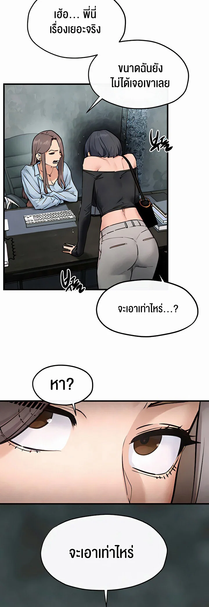 โมบี ดิก ตอนที่ 49 หน้า 32 - โดจินแปลไทย