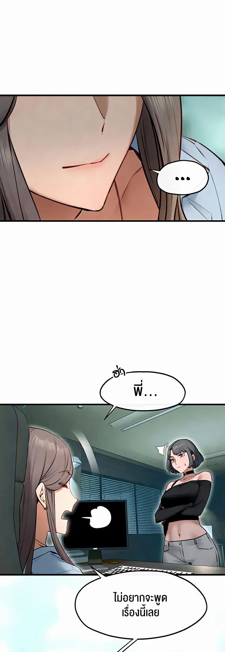 โมบี ดิก ตอนที่ 49 หน้า 34 - โดจินแปลไทย