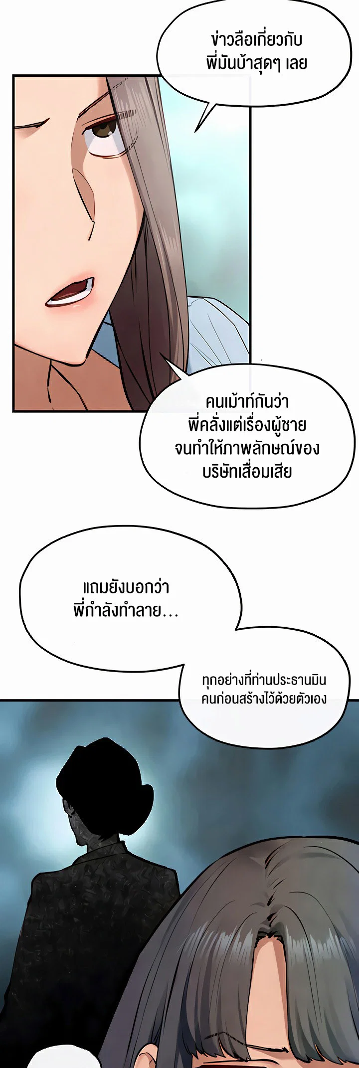 โมบี ดิก ตอนที่ 49 หน้า 36 - โดจินแปลไทย