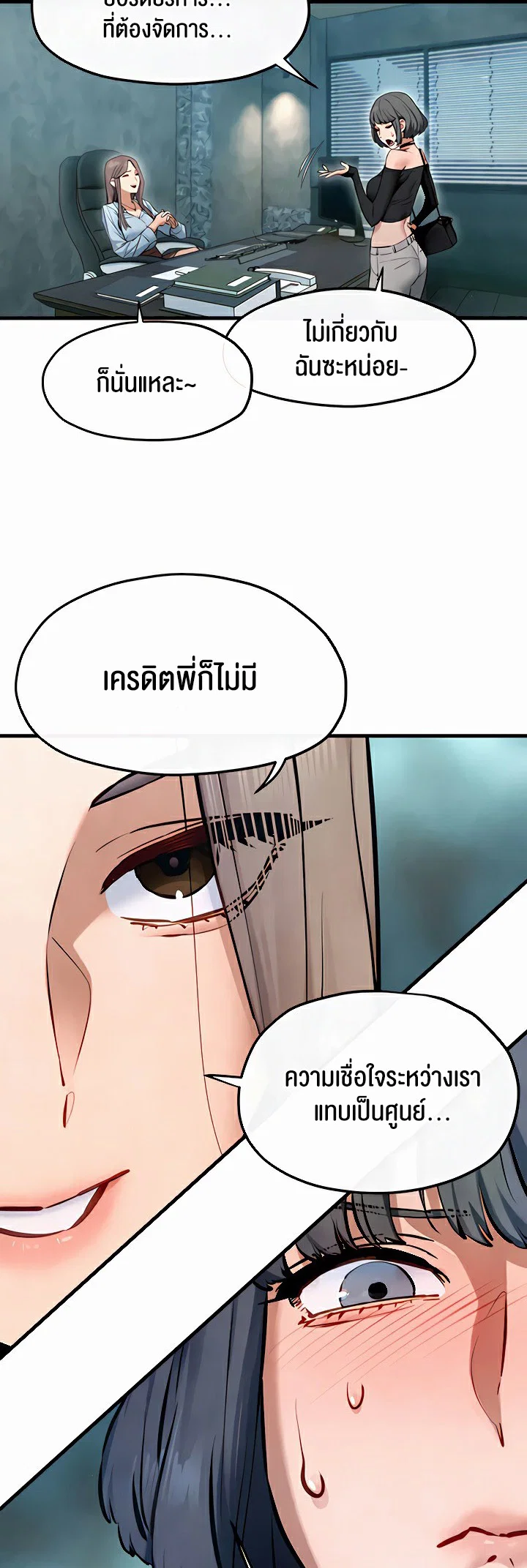 โมบี ดิก ตอนที่ 49 หน้า 38 - โดจินแปลไทย