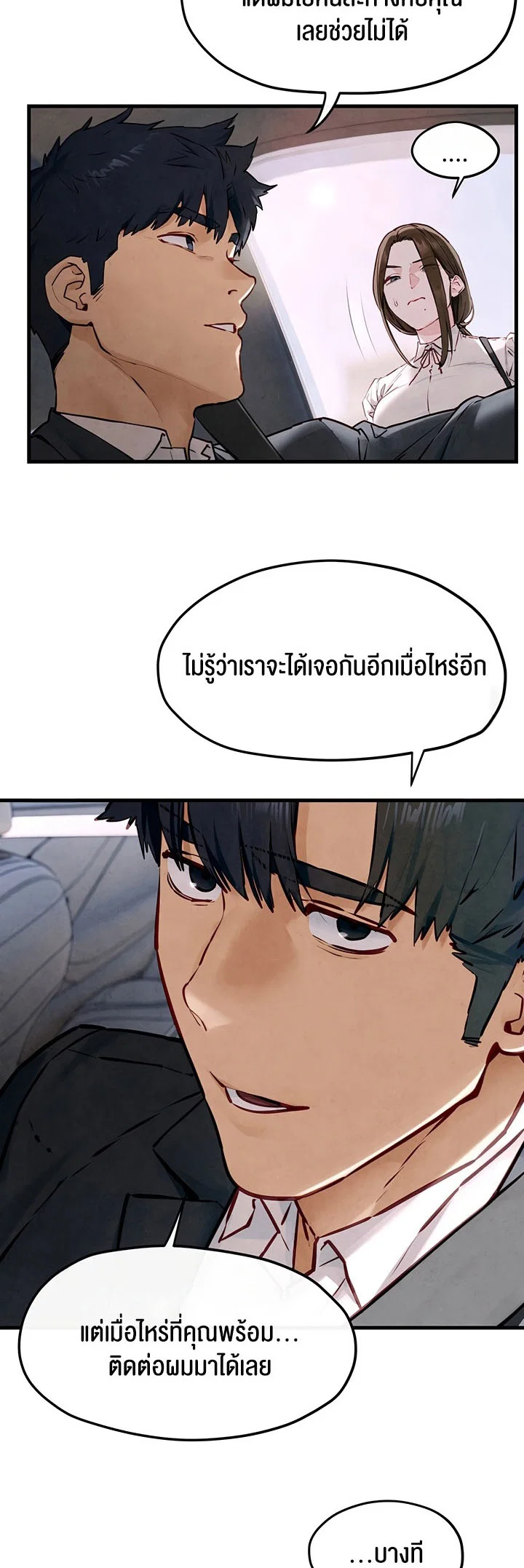 โมบี ดิก ตอนที่ 49 หน้า 4 - โดจินแปลไทย