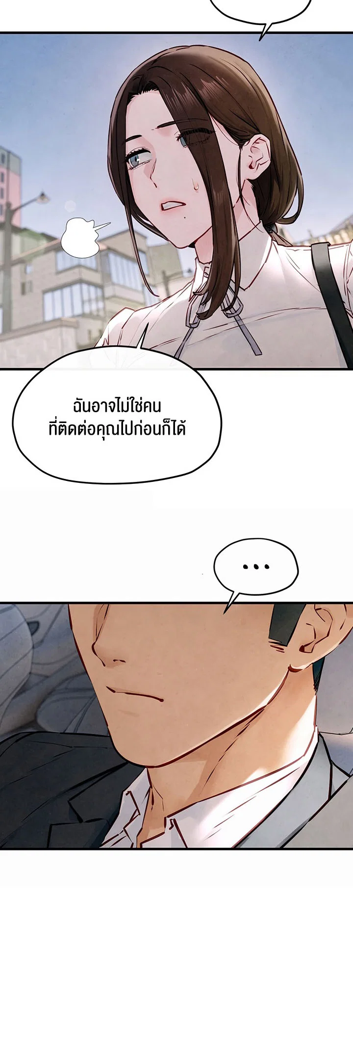 โมบี ดิก ตอนที่ 49 หน้า 5 - โดจินแปลไทย