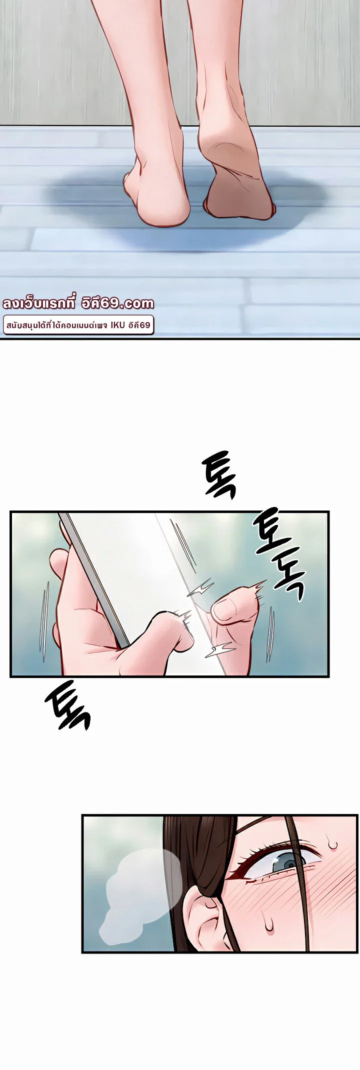 โมบี ดิก ตอนที่ 49 หน้า 53 - โดจินแปลไทย