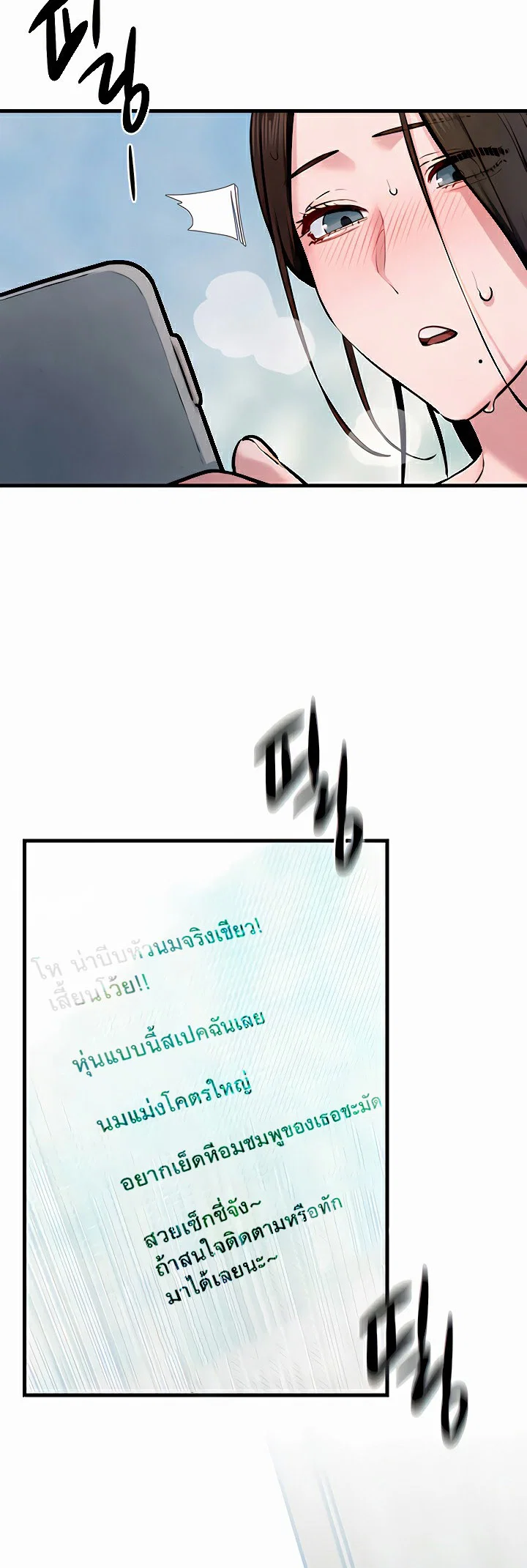 โมบี ดิก ตอนที่ 49 หน้า 55 - โดจินแปลไทย