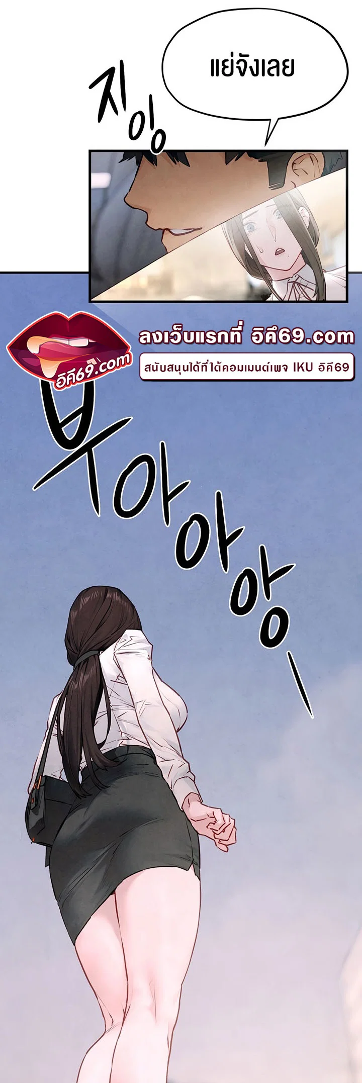 โมบี ดิก ตอนที่ 49 หน้า 6 - โดจินแปลไทย