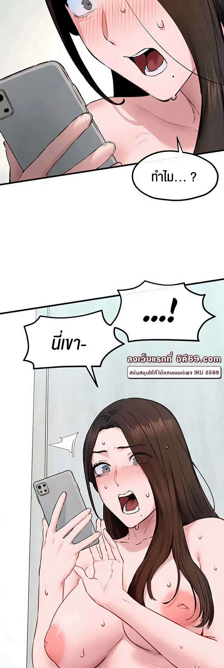 โมบี ดิก ตอนที่ 49 หน้า 62 - โดจินแปลไทย
