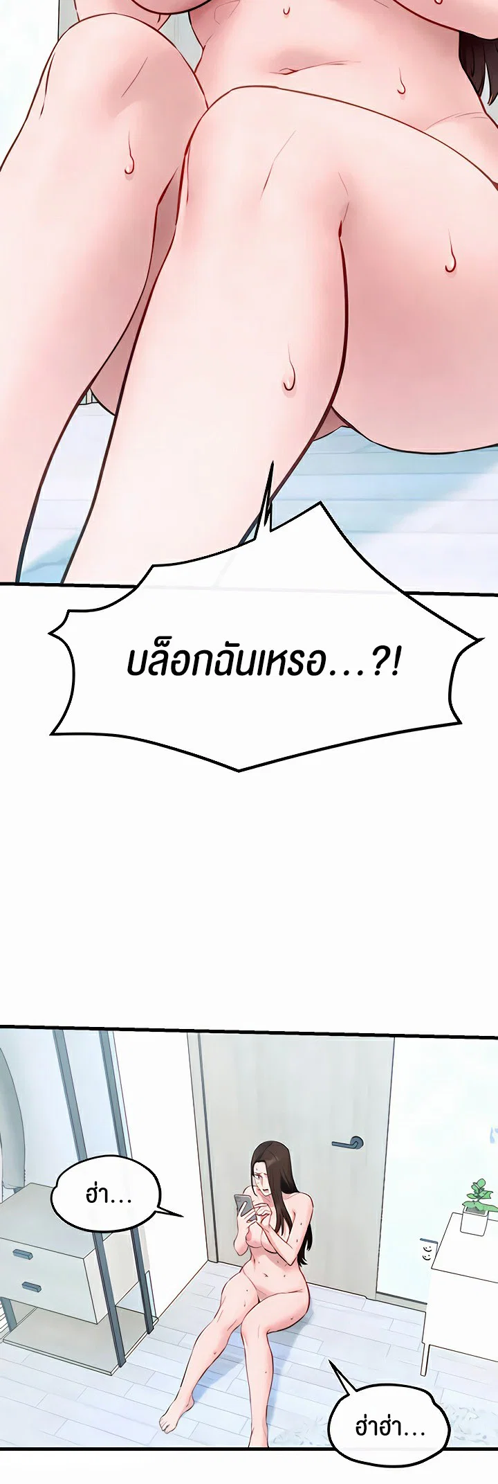 โมบี ดิก ตอนที่ 49 หน้า 63 - โดจินแปลไทย