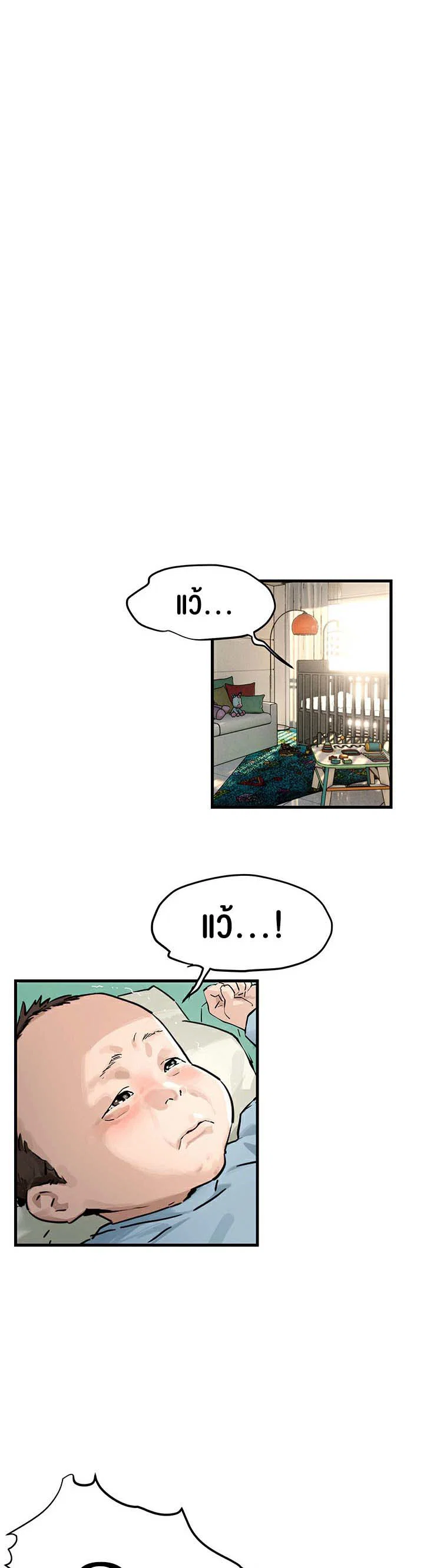 โมบี ดิก ตอนที่ 5 หน้า 19 - โดจินแปลไทย