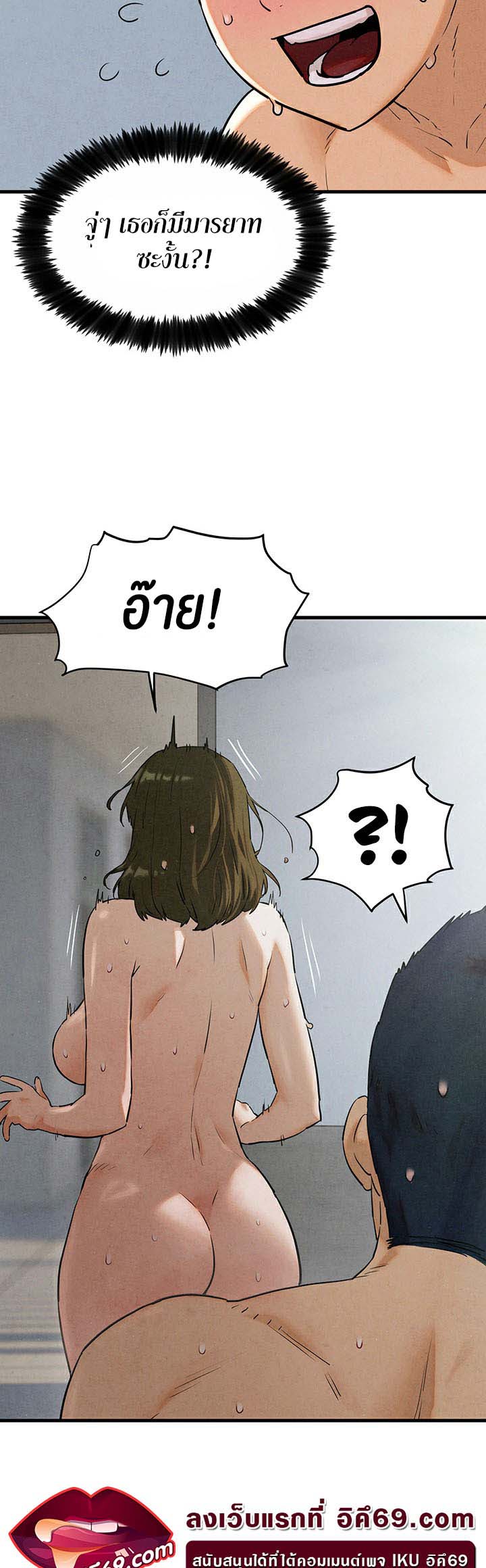 โมบี ดิก ตอนที่ 5 หน้า 23 - โดจินแปลไทย