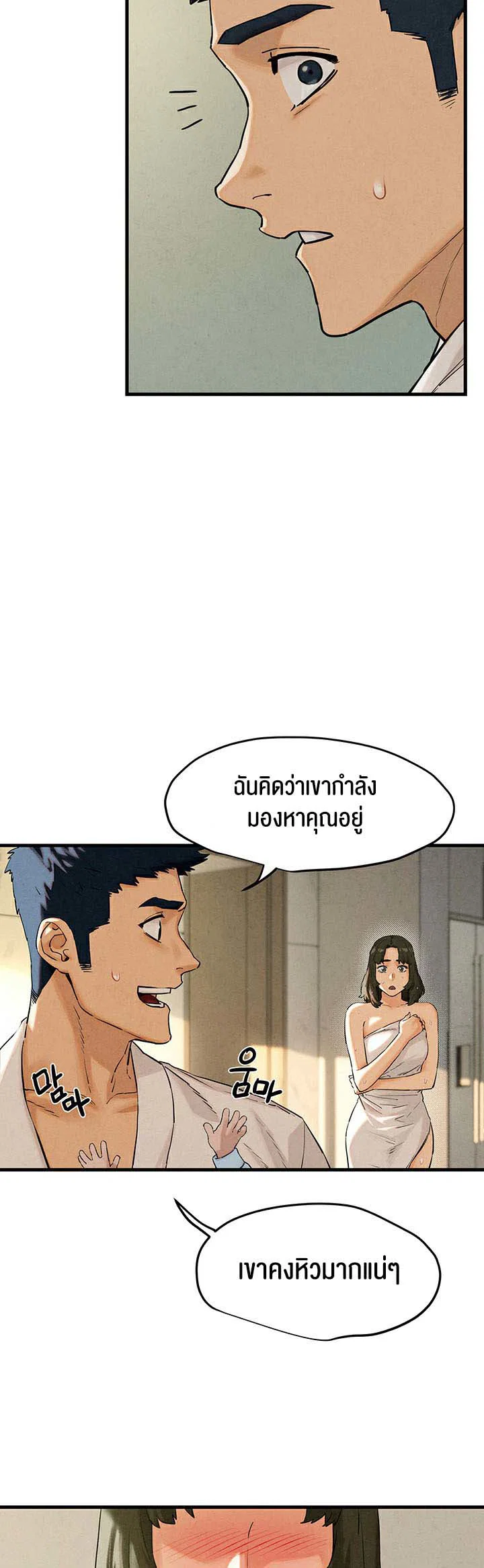 โมบี ดิก ตอนที่ 5 หน้า 25 - โดจินแปลไทย