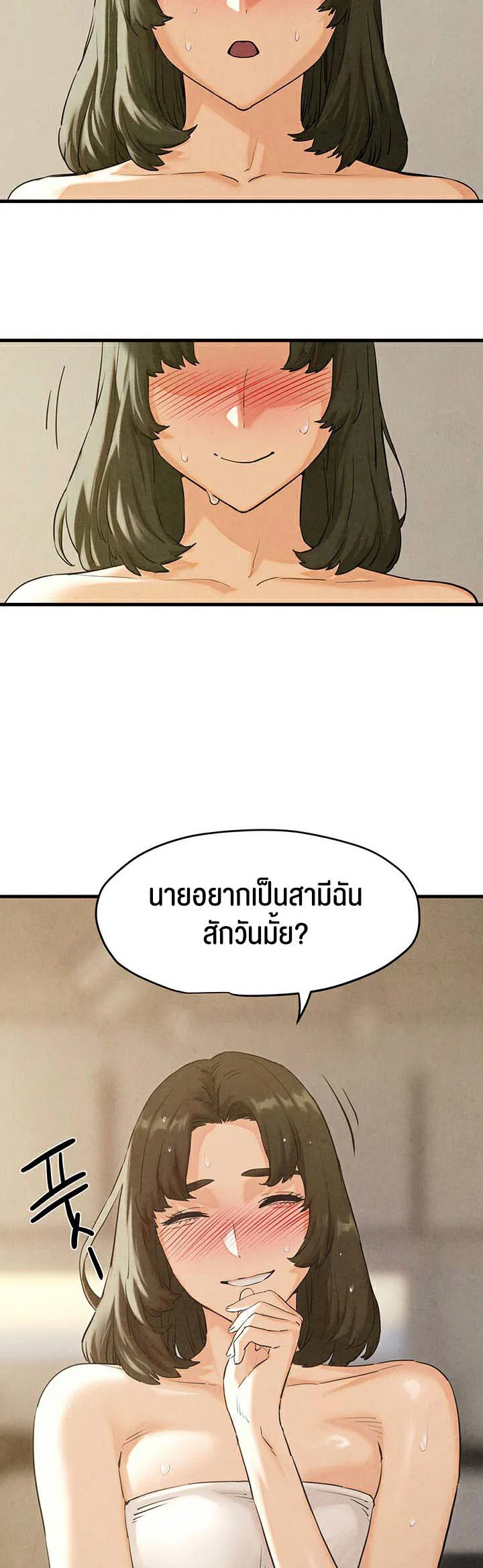 โมบี ดิก ตอนที่ 5 หน้า 26 - โดจินแปลไทย