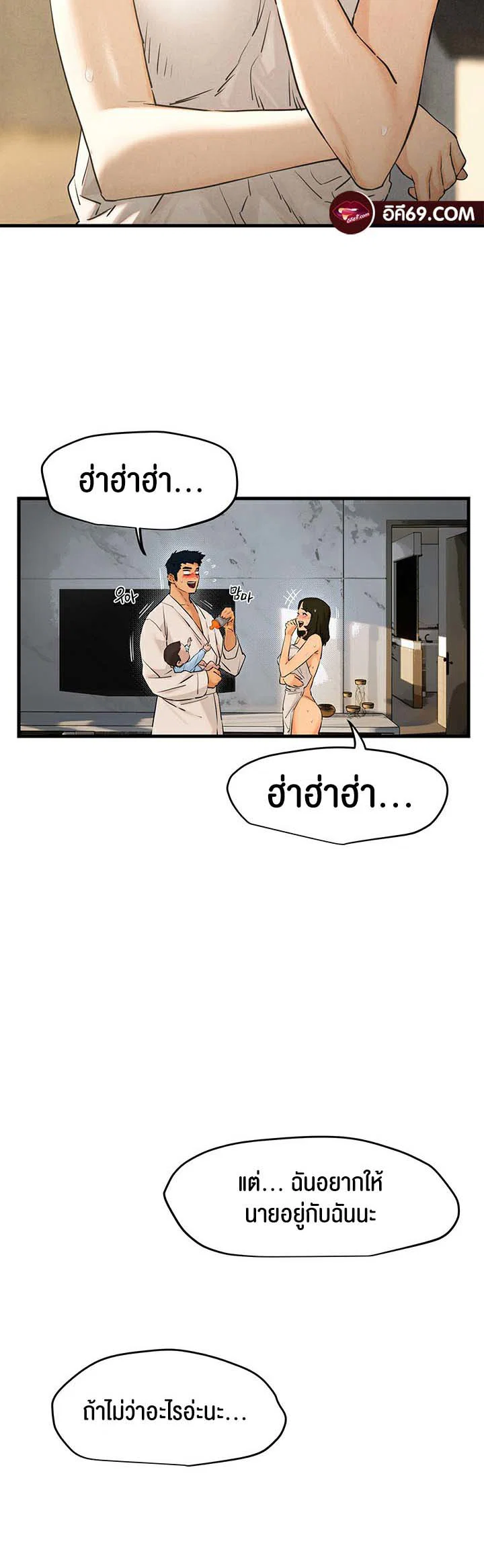 โมบี ดิก ตอนที่ 5 หน้า 27 - โดจินแปลไทย
