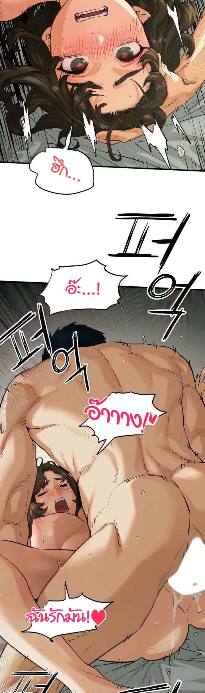 โมบี ดิก ตอนที่ 5 หน้า 4 - โดจินแปลไทย