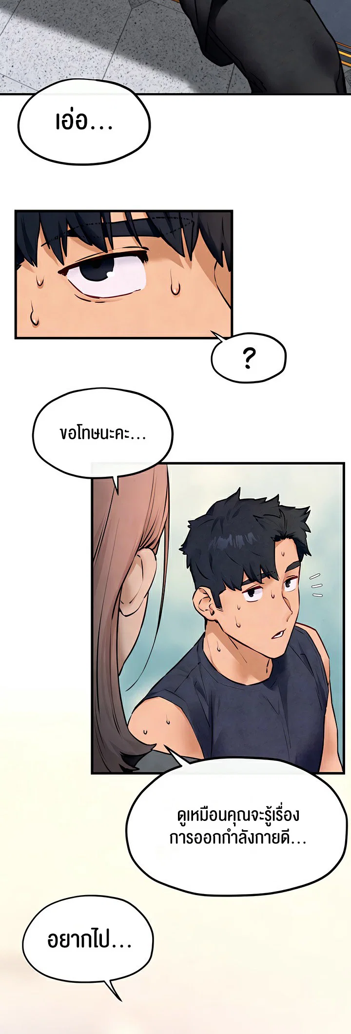 โมบี ดิก ตอนที่ 50 หน้า 13 - โดจินแปลไทย
