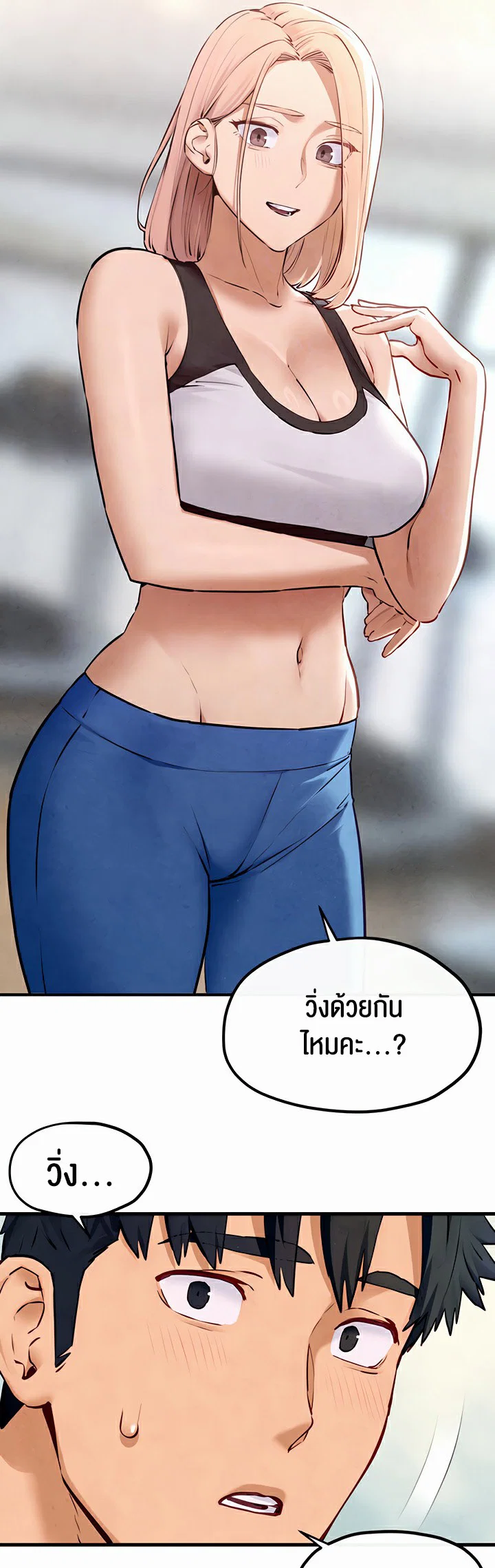 โมบี ดิก ตอนที่ 50 หน้า 14 - โดจินแปลไทย