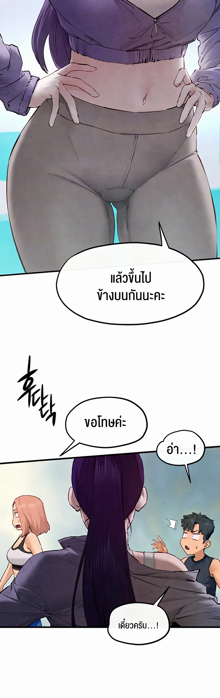 โมบี ดิก ตอนที่ 50 หน้า 16 - โดจินแปลไทย