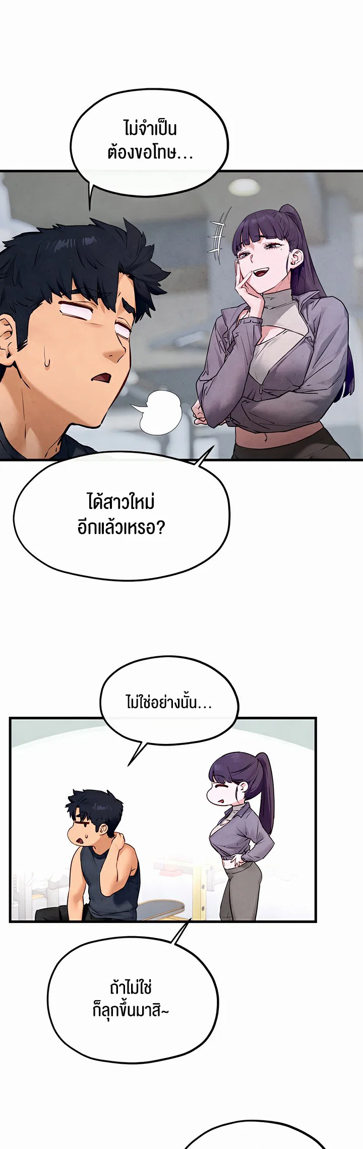 โมบี ดิก ตอนที่ 50 หน้า 17 - โดจินแปลไทย