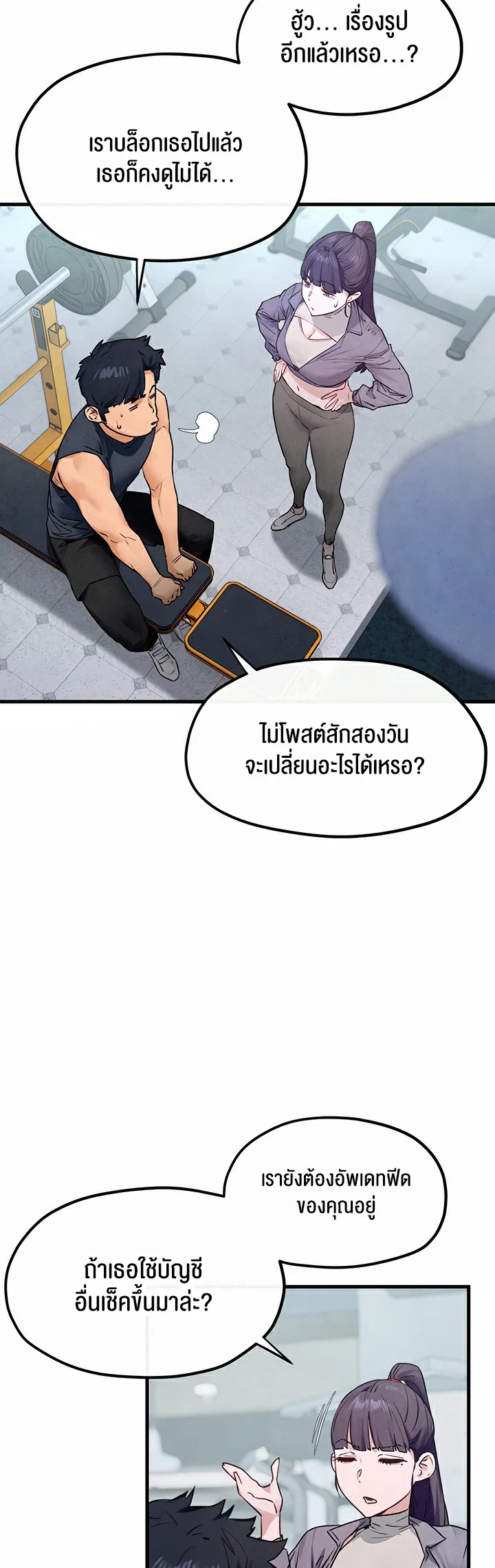 โมบี ดิก ตอนที่ 50 หน้า 18 - โดจินแปลไทย