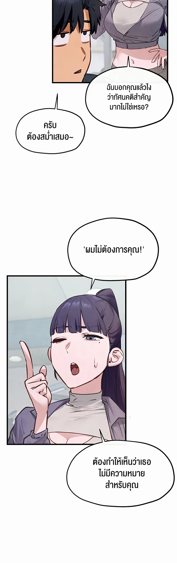 โมบี ดิก ตอนที่ 50 หน้า 19 - โดจินแปลไทย