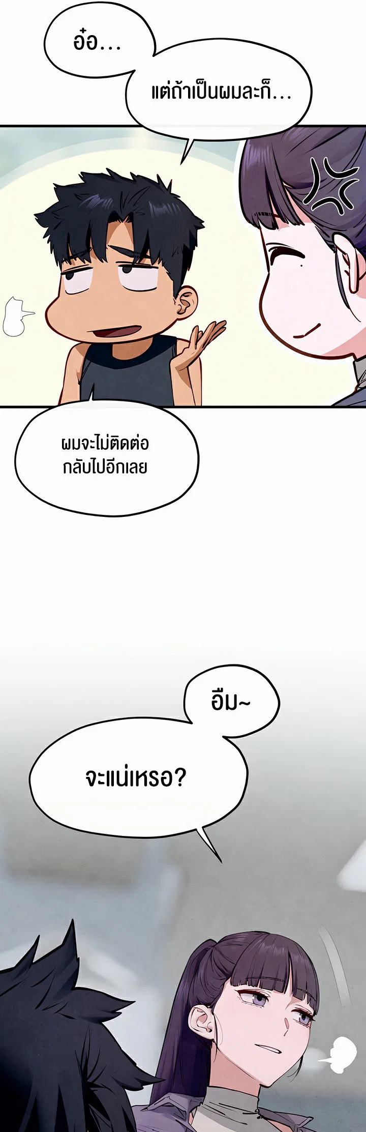 โมบี ดิก ตอนที่ 50 หน้า 20 - โดจินแปลไทย