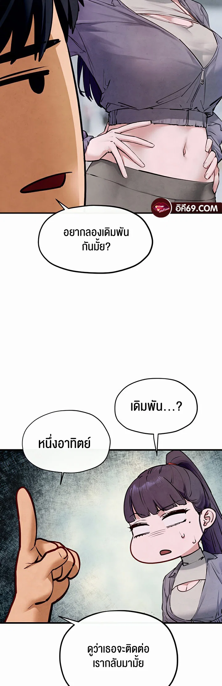 โมบี ดิก ตอนที่ 50 หน้า 21 - โดจินแปลไทย