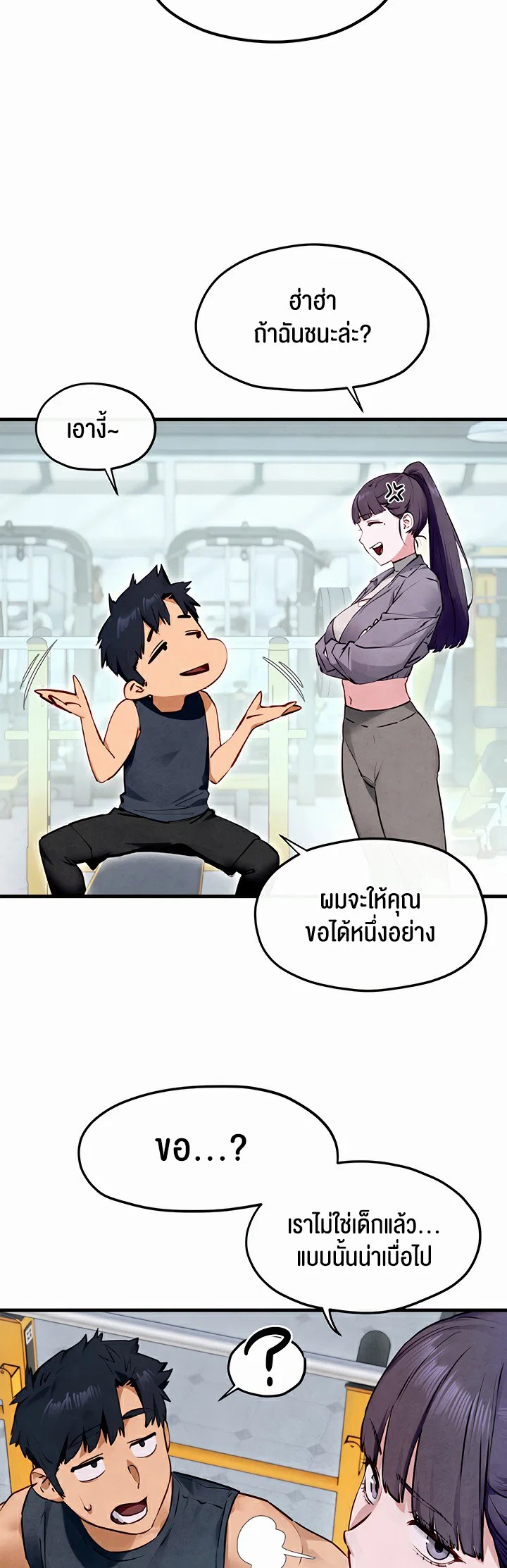โมบี ดิก ตอนที่ 50 หน้า 22 - โดจินแปลไทย