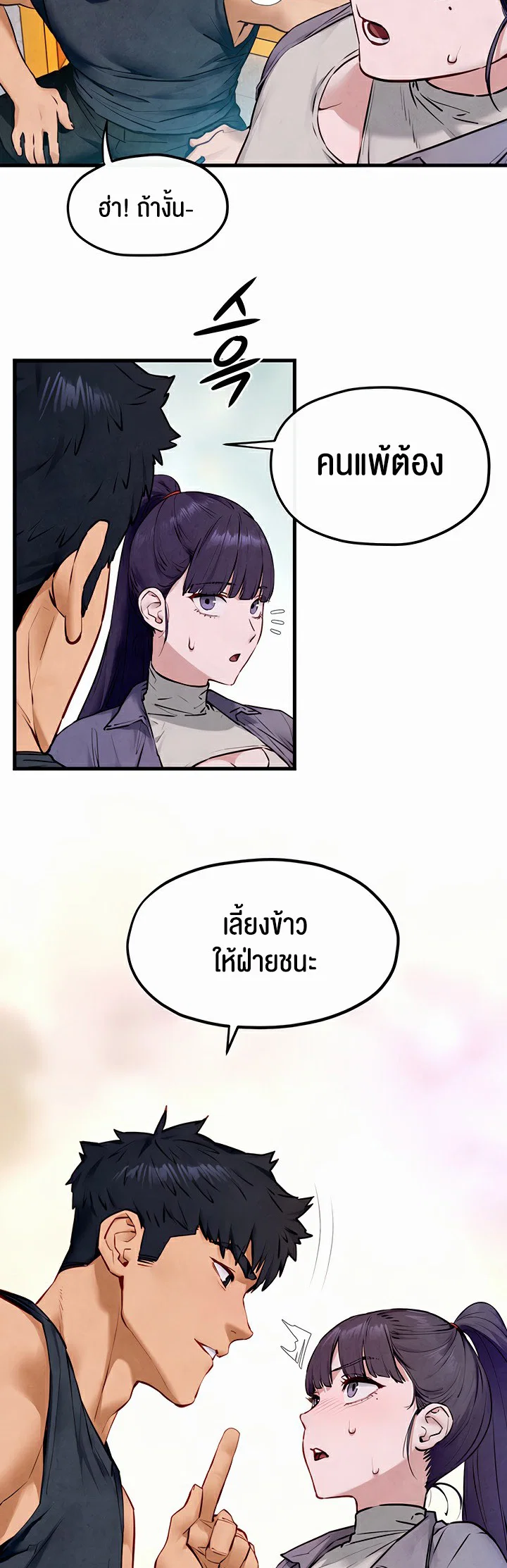 โมบี ดิก ตอนที่ 50 หน้า 23 - โดจินแปลไทย
