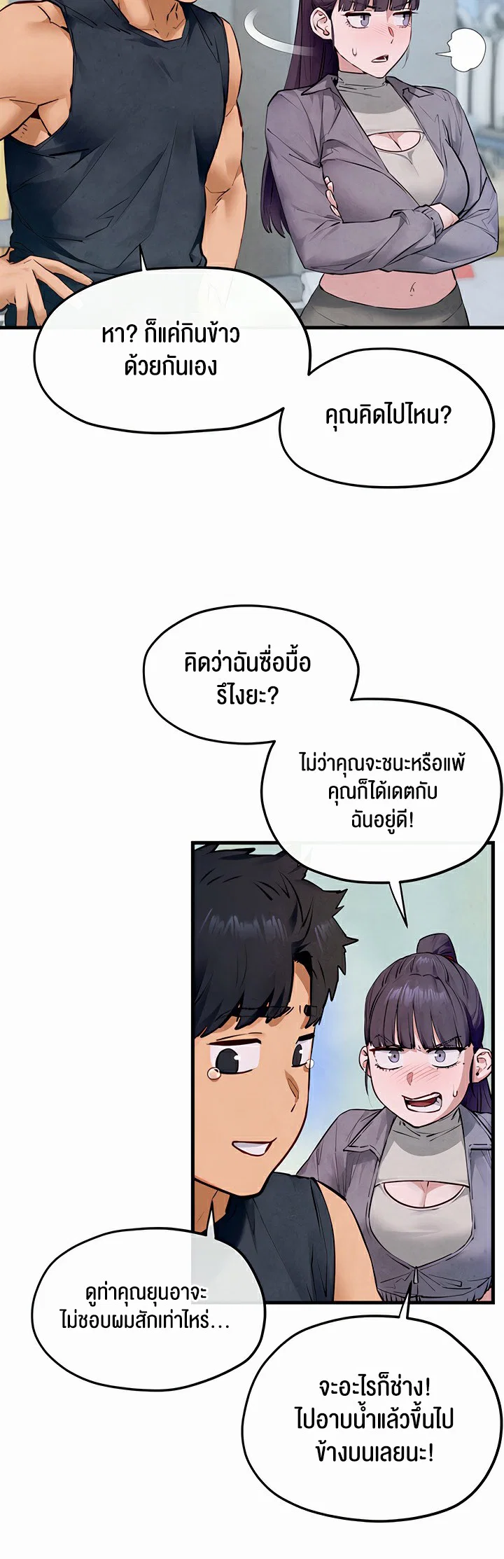 โมบี ดิก ตอนที่ 50 หน้า 25 - โดจินแปลไทย