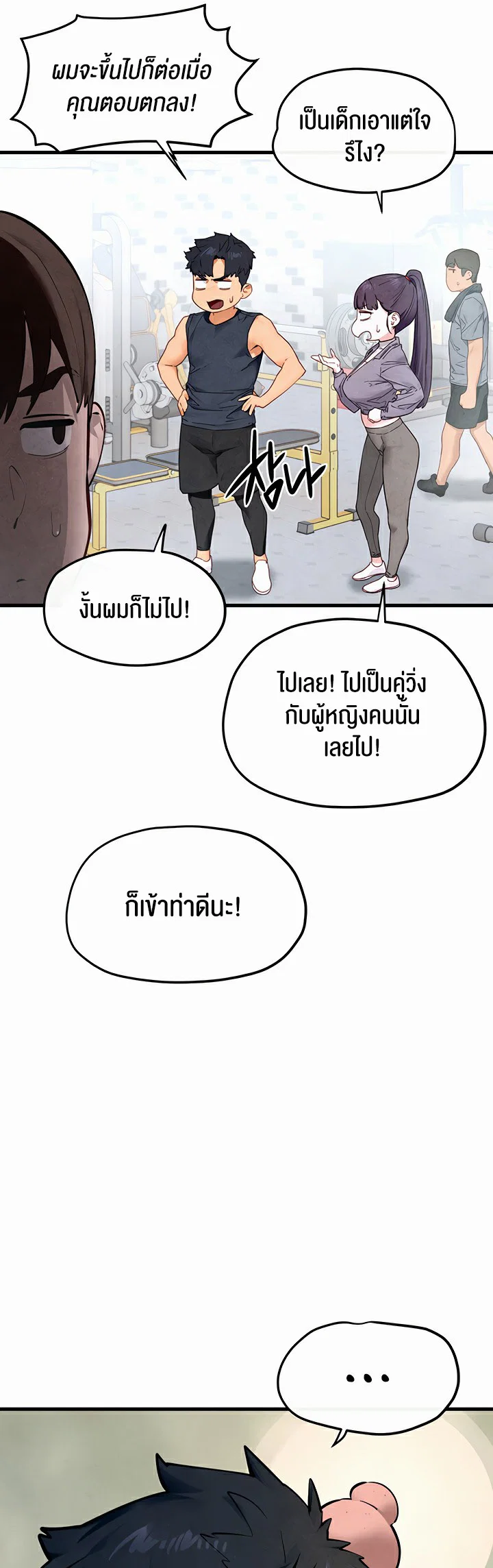 โมบี ดิก ตอนที่ 50 หน้า 26 - โดจินแปลไทย