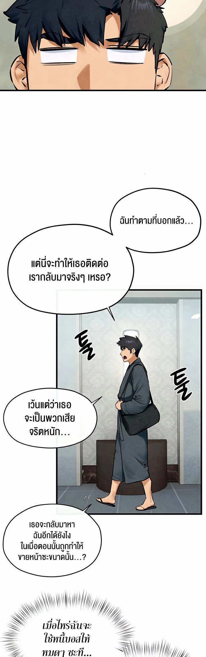 โมบี ดิก ตอนที่ 50 หน้า 27 - โดจินแปลไทย