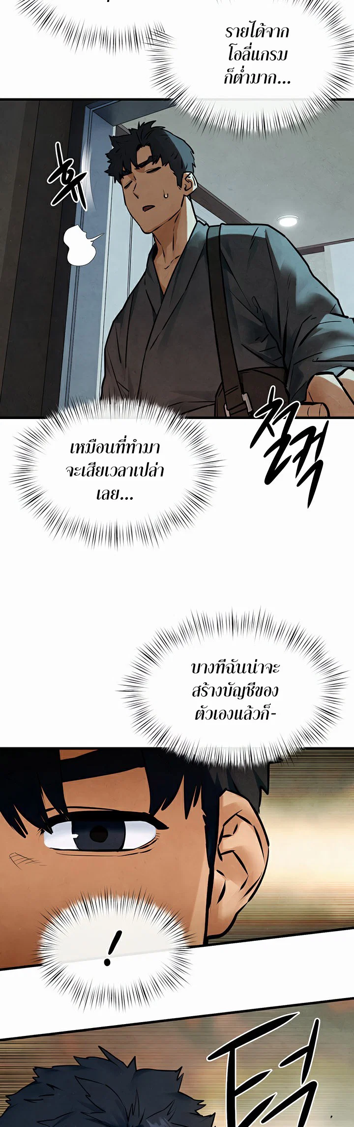 โมบี ดิก ตอนที่ 50 หน้า 28 - โดจินแปลไทย