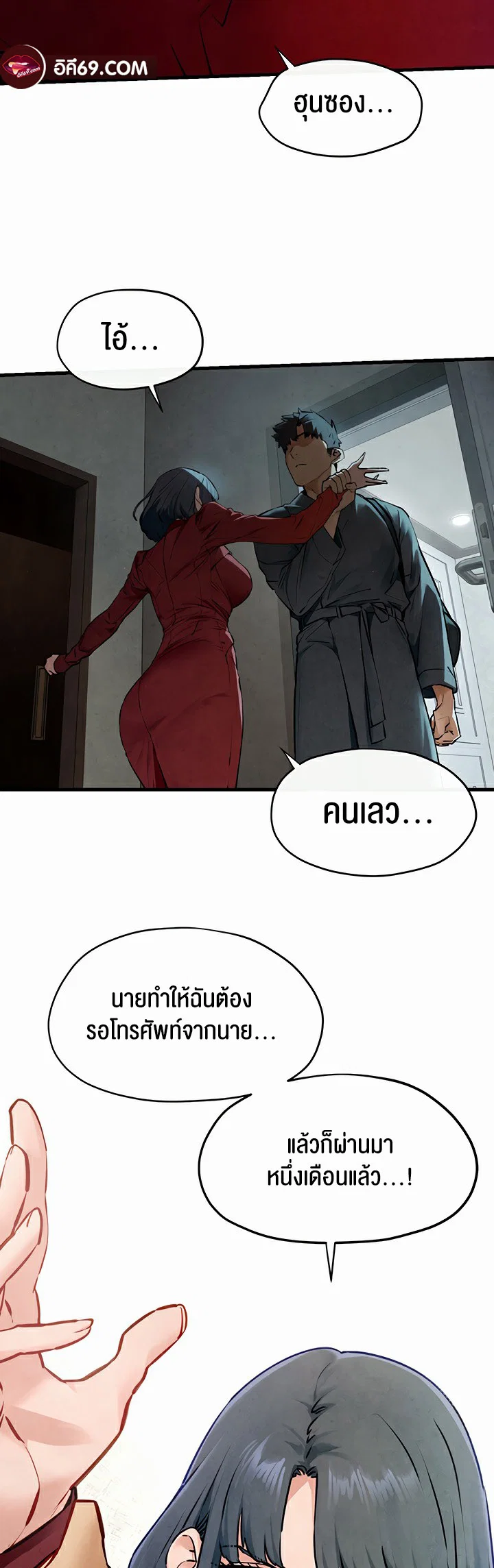 โมบี ดิก ตอนที่ 50 หน้า 30 - โดจินแปลไทย