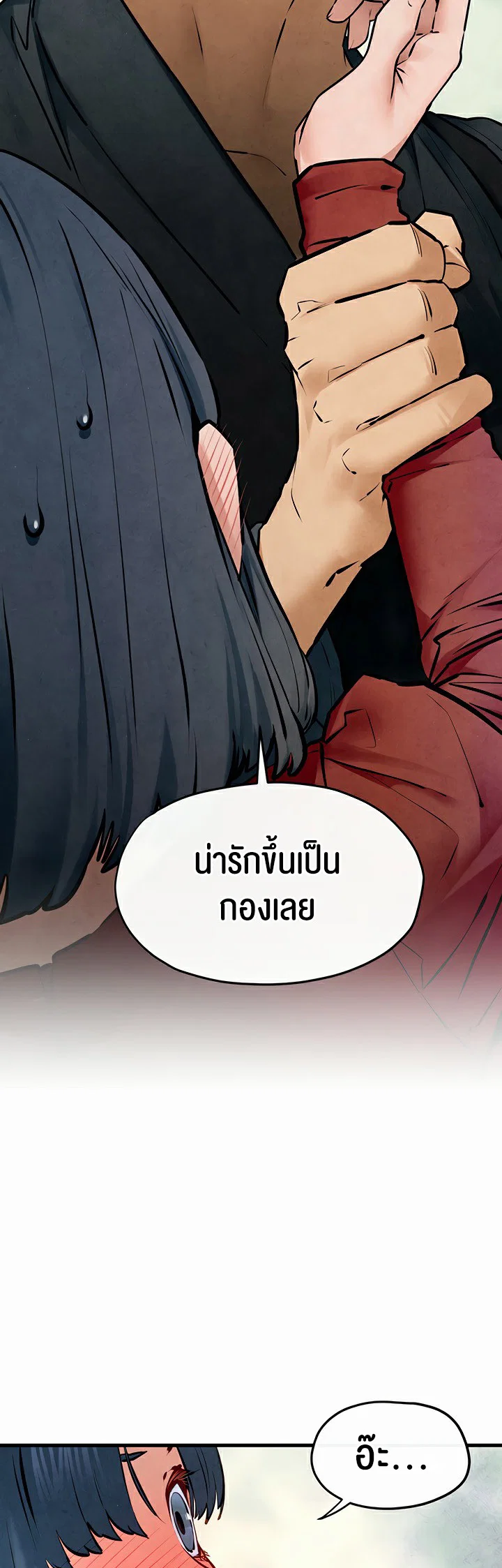 โมบี ดิก ตอนที่ 50 หน้า 33 - โดจินแปลไทย