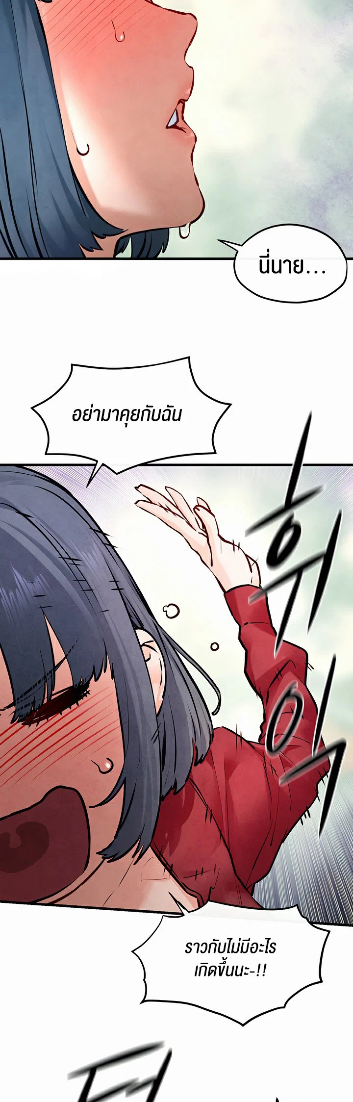 โมบี ดิก ตอนที่ 50 หน้า 34 - โดจินแปลไทย