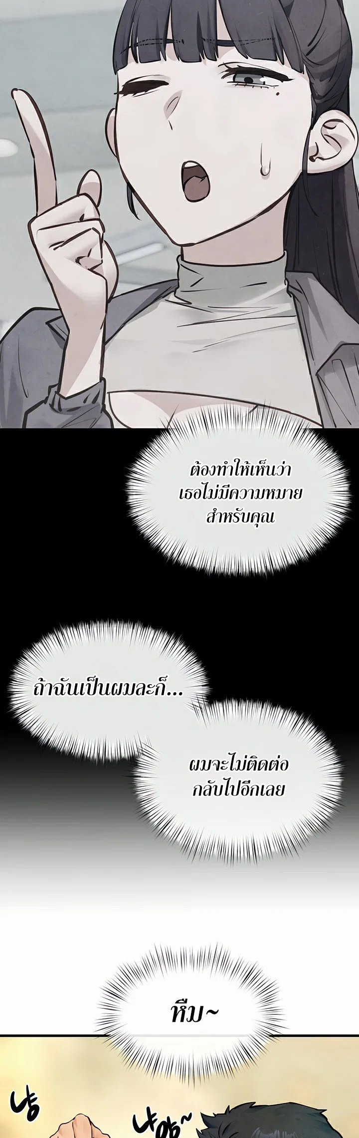 โมบี ดิก ตอนที่ 50 หน้า 39 - โดจินแปลไทย