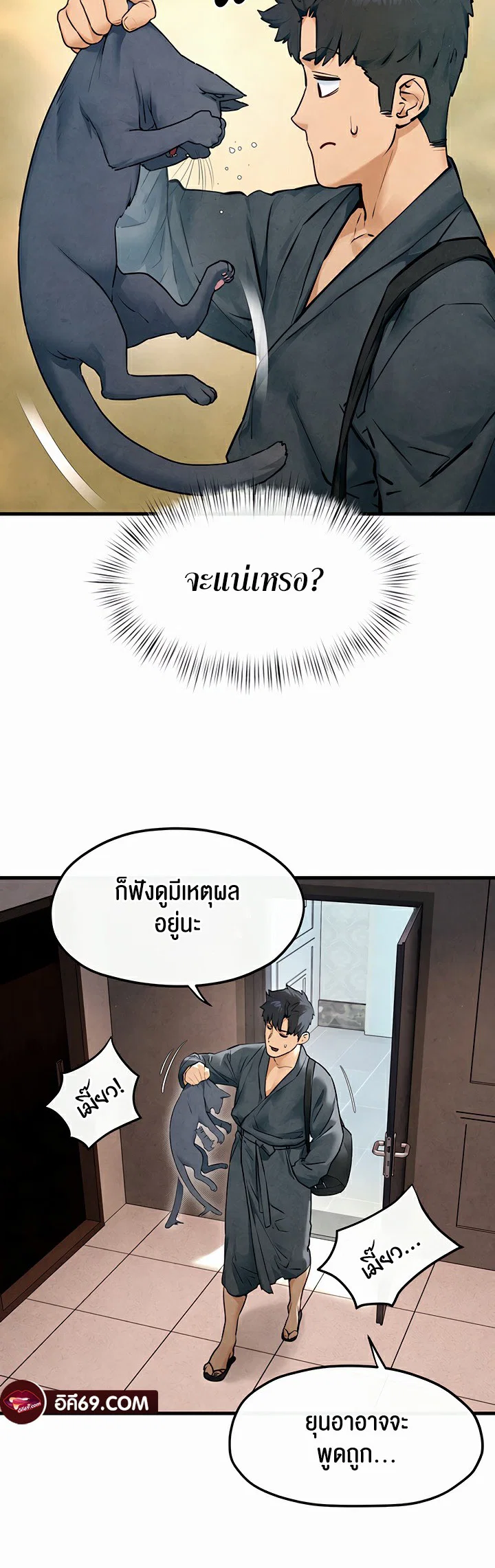 โมบี ดิก ตอนที่ 50 หน้า 40 - โดจินแปลไทย