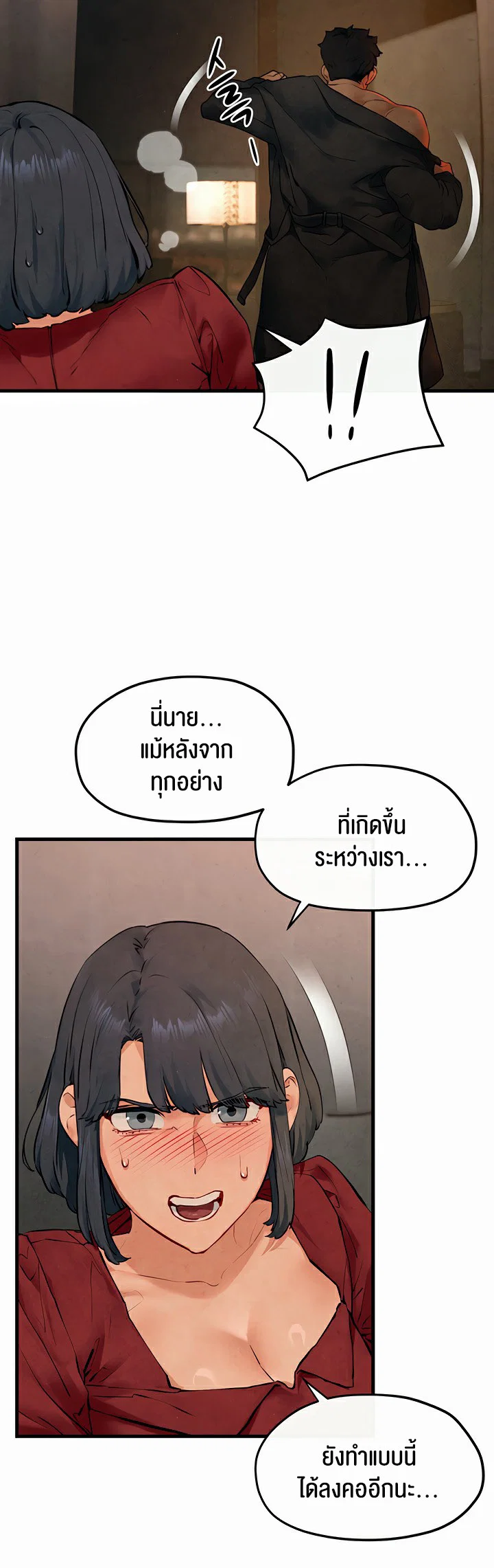 โมบี ดิก ตอนที่ 50 หน้า 43 - โดจินแปลไทย