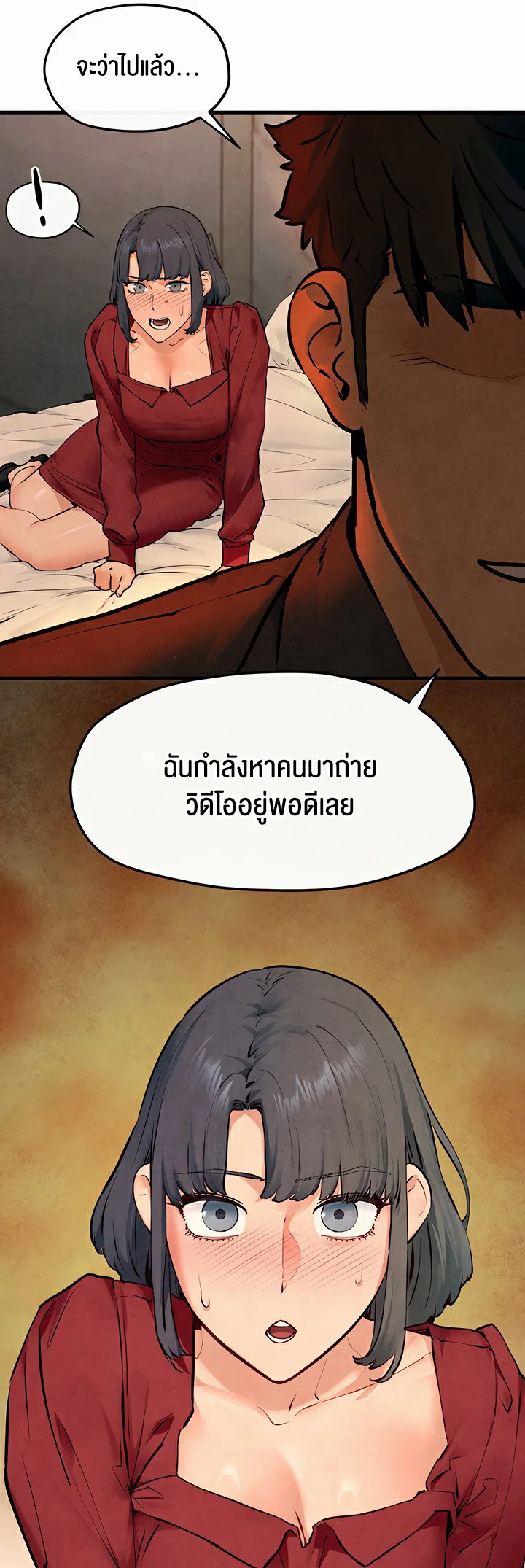 โมบี ดิก ตอนที่ 50 หน้า 44 - โดจินแปลไทย